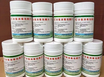 蒙自含氯消毒片加盟 携手萌芽生物科技，共筑健康防线